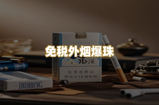 越南代工烟